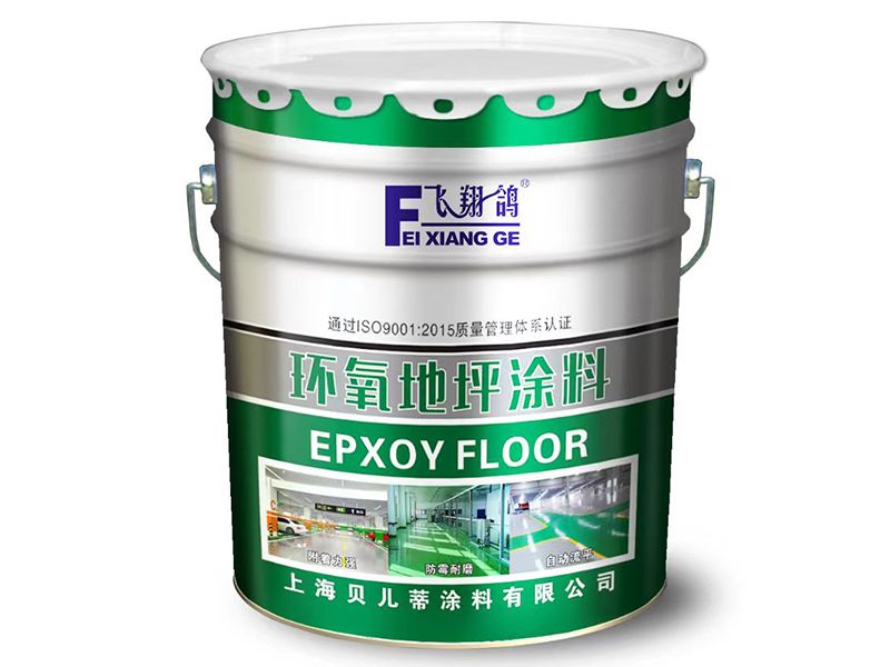 環氧地坪涂料